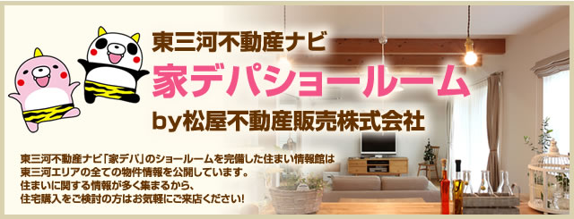 ショールーム